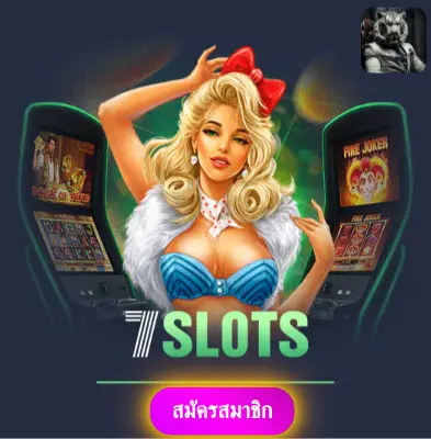 SSGAME56 - สล็อตออนไลน์ที่มั่นใจ แจกเงินจริงทุกวัน